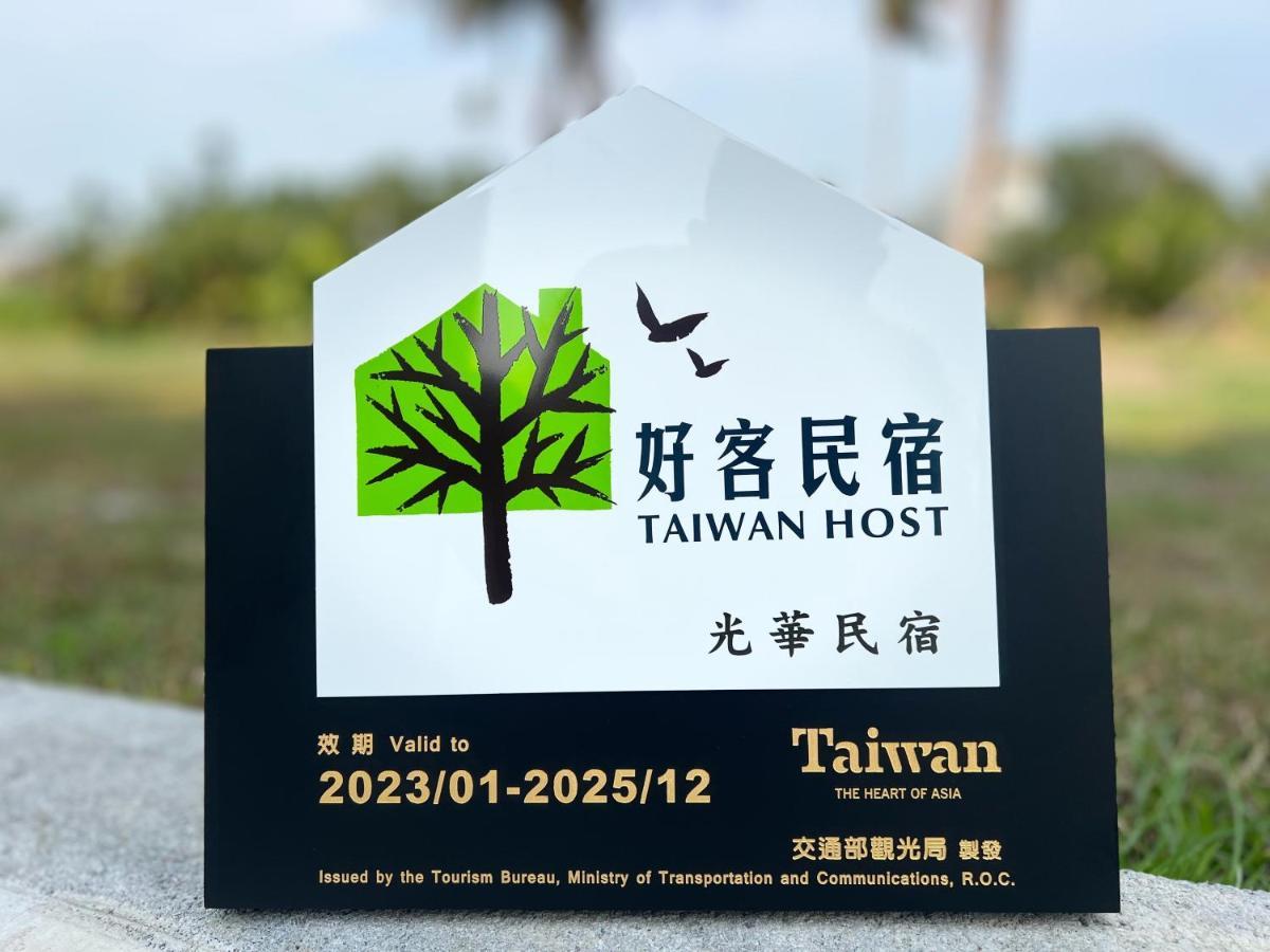 光華民宿 Chaozhou Dış mekan fotoğraf
